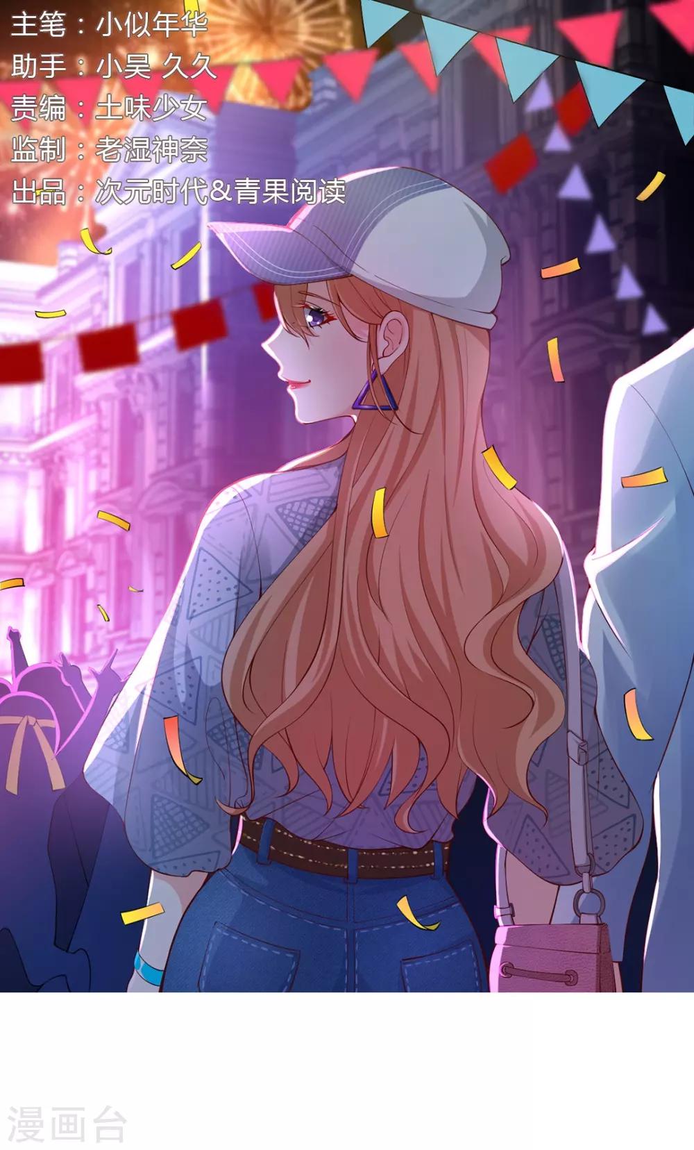 第120话 或许我可以帮你？-第120话