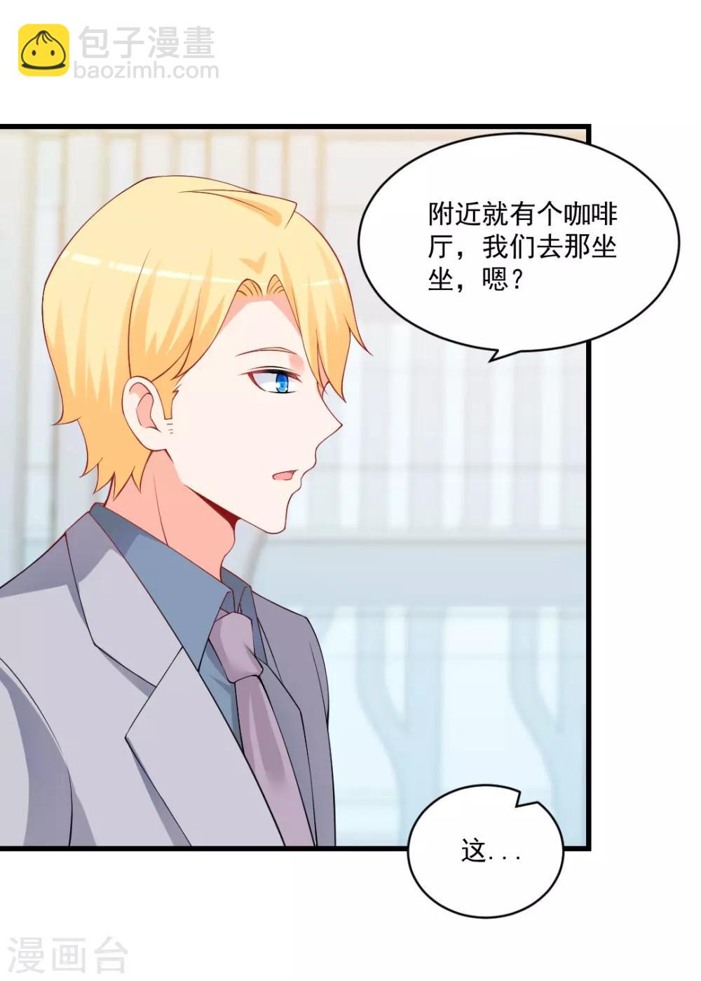 第120话 或许我可以帮你？-第120话