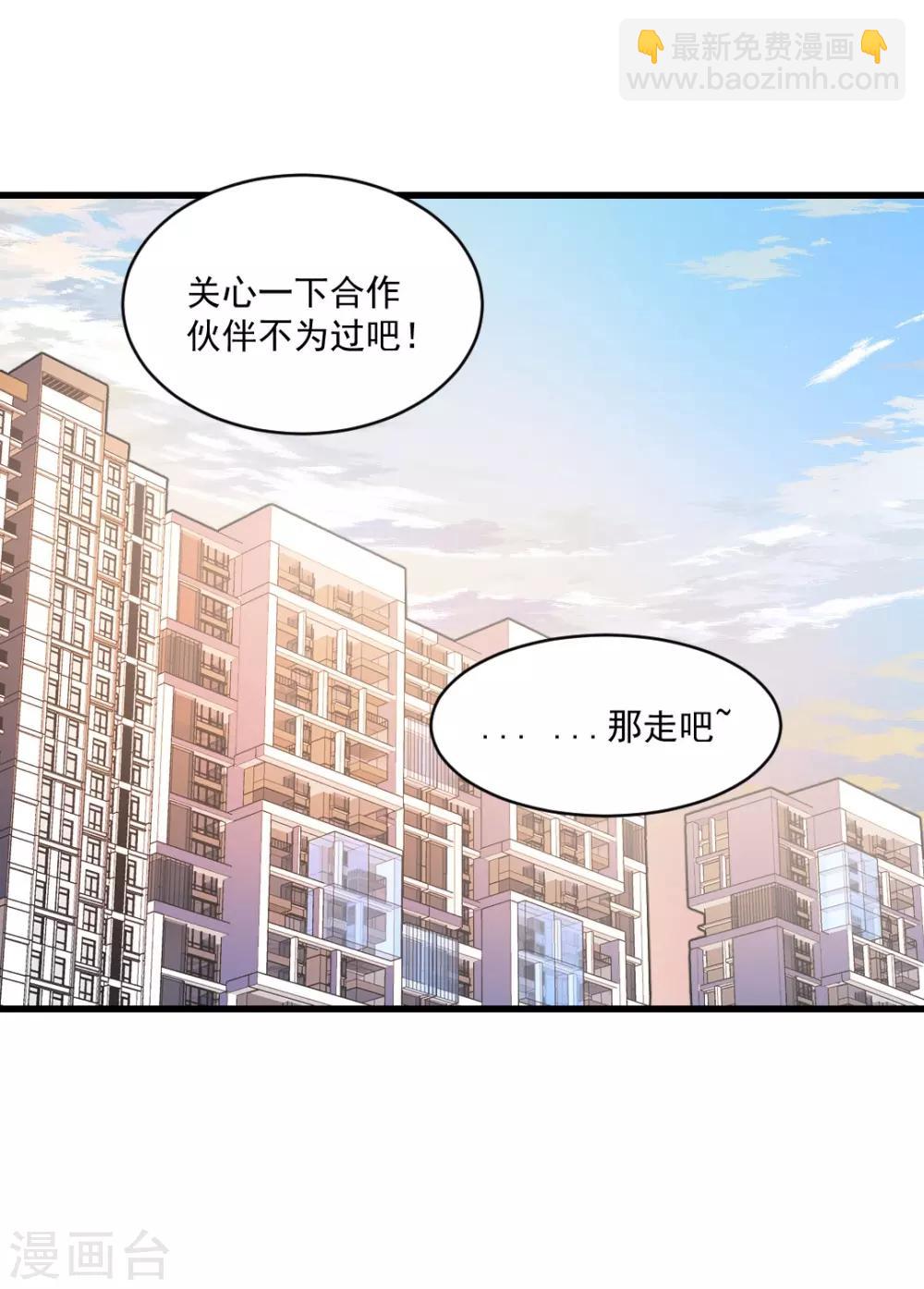 第120话 或许我可以帮你？-第120话