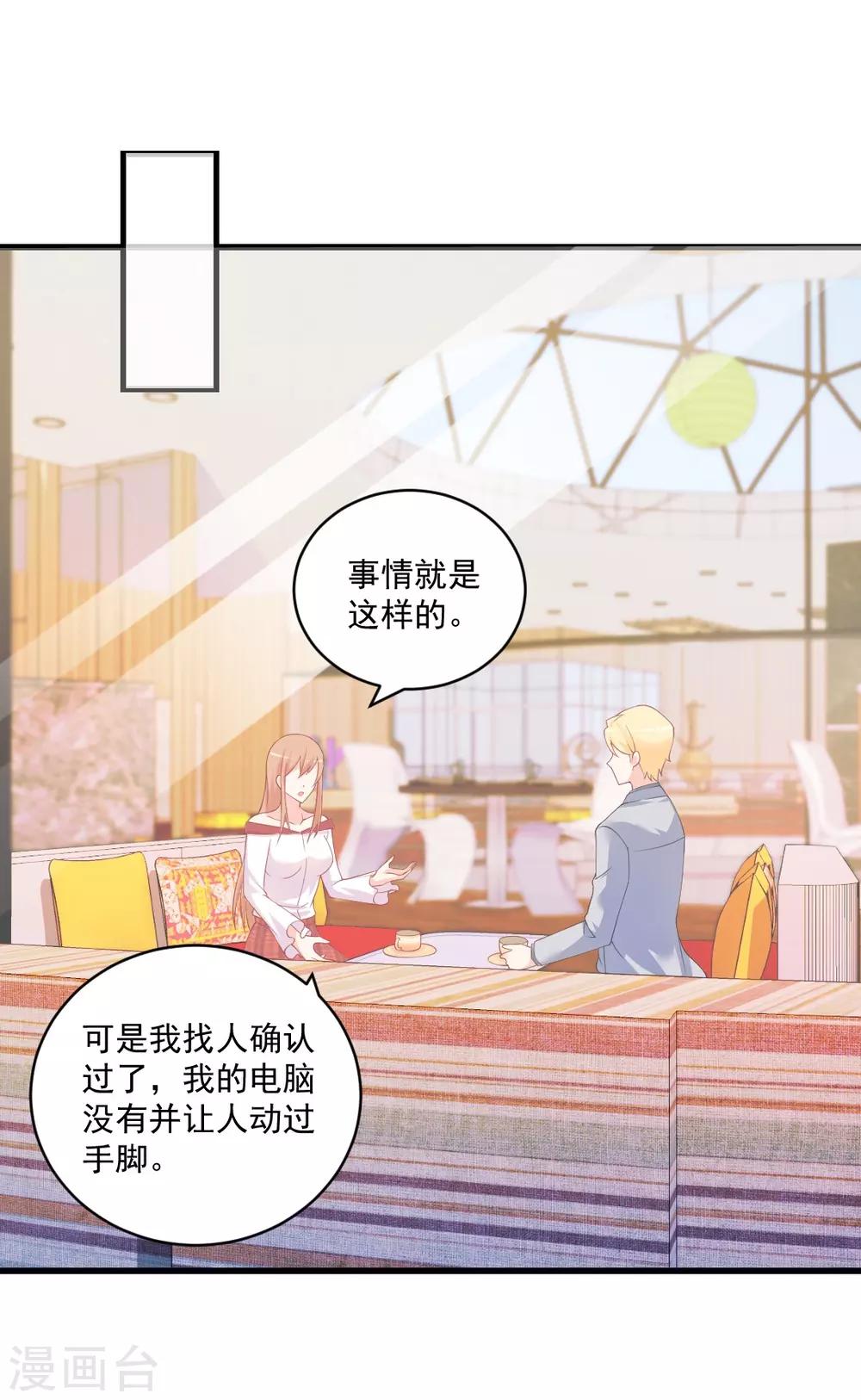 第120话 或许我可以帮你？-第120话