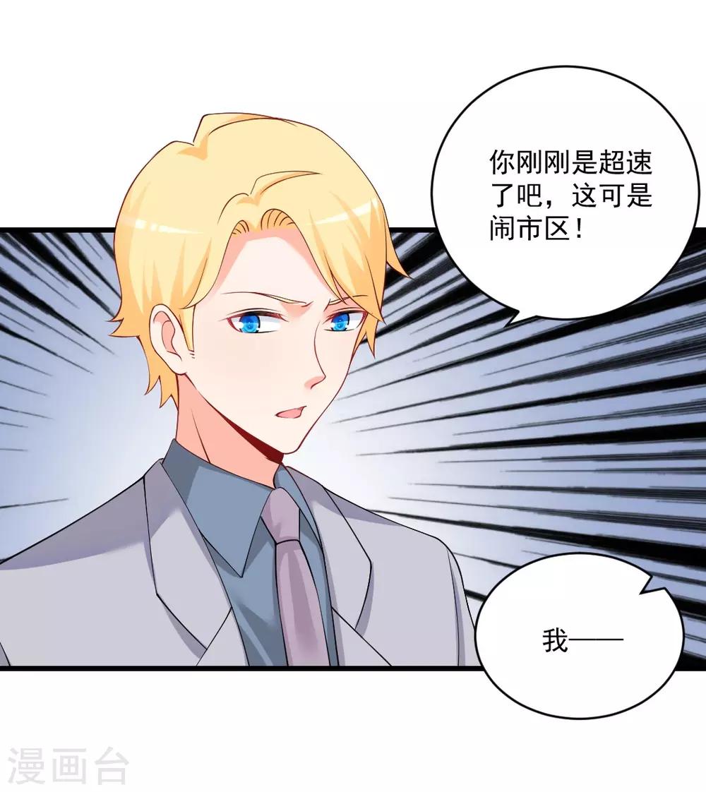 第120话 或许我可以帮你？-第120话