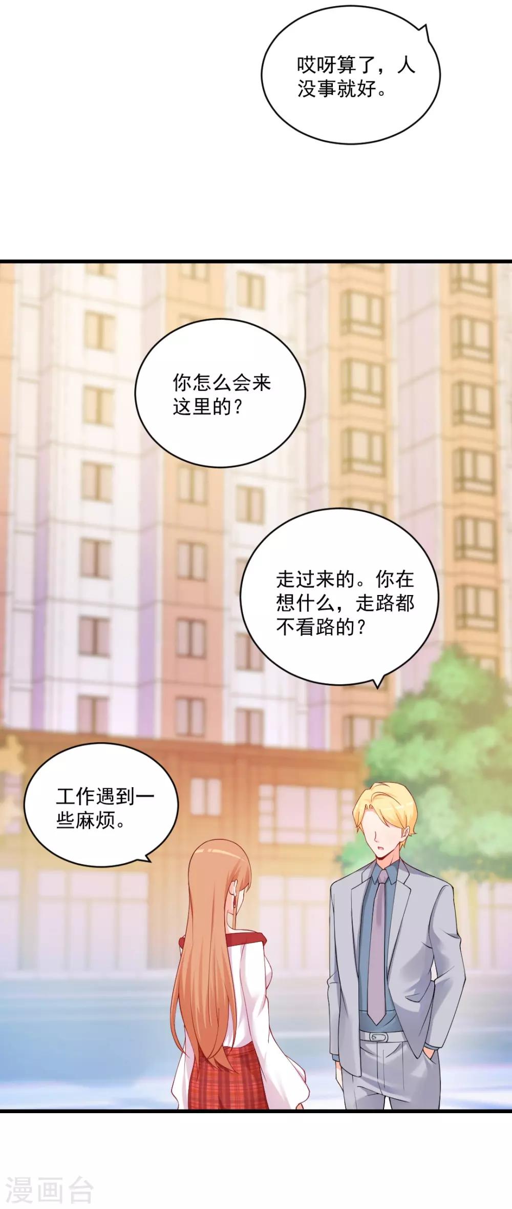 第120话 或许我可以帮你？-第120话