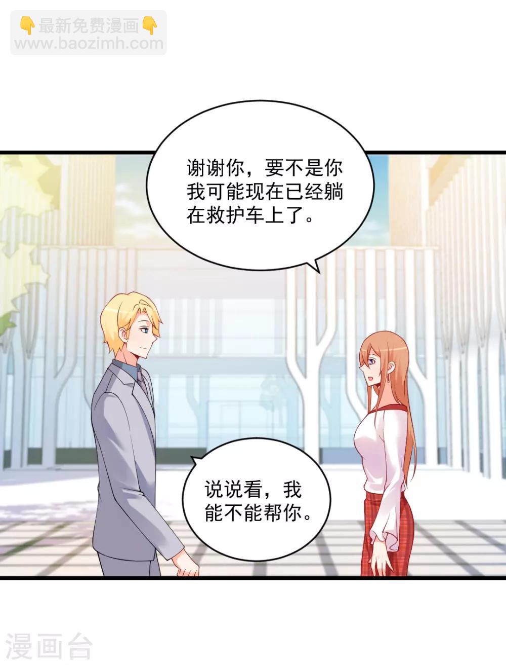 第120话 或许我可以帮你？-第120话