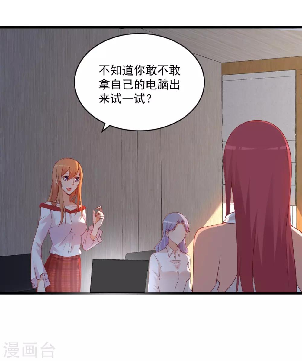 第122话 真相只有一个！-第122话