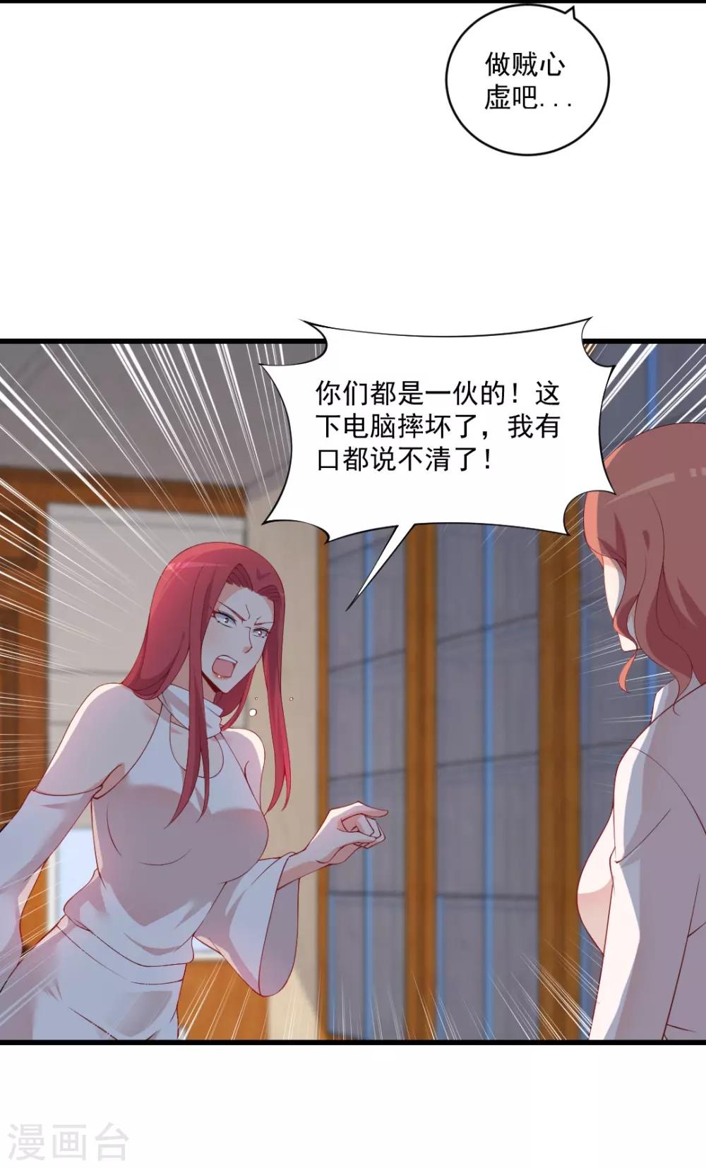 第124话 他居然倒戈相向！-第124话