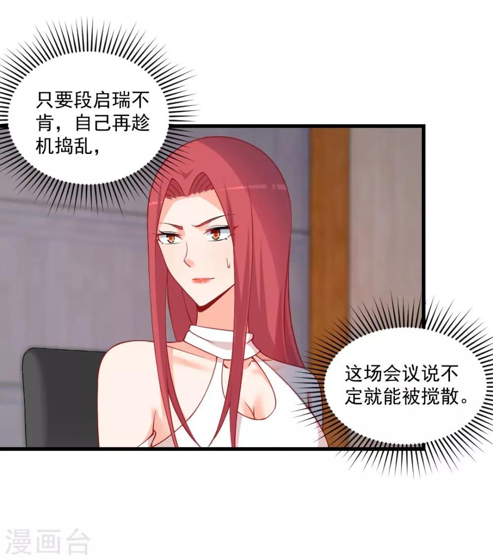 第124话 他居然倒戈相向！-第124话