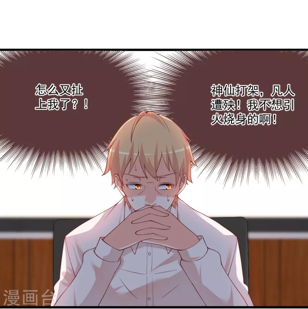 第124话 他居然倒戈相向！-第124话