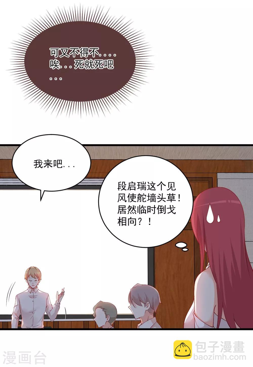 第124话 他居然倒戈相向！-第124话