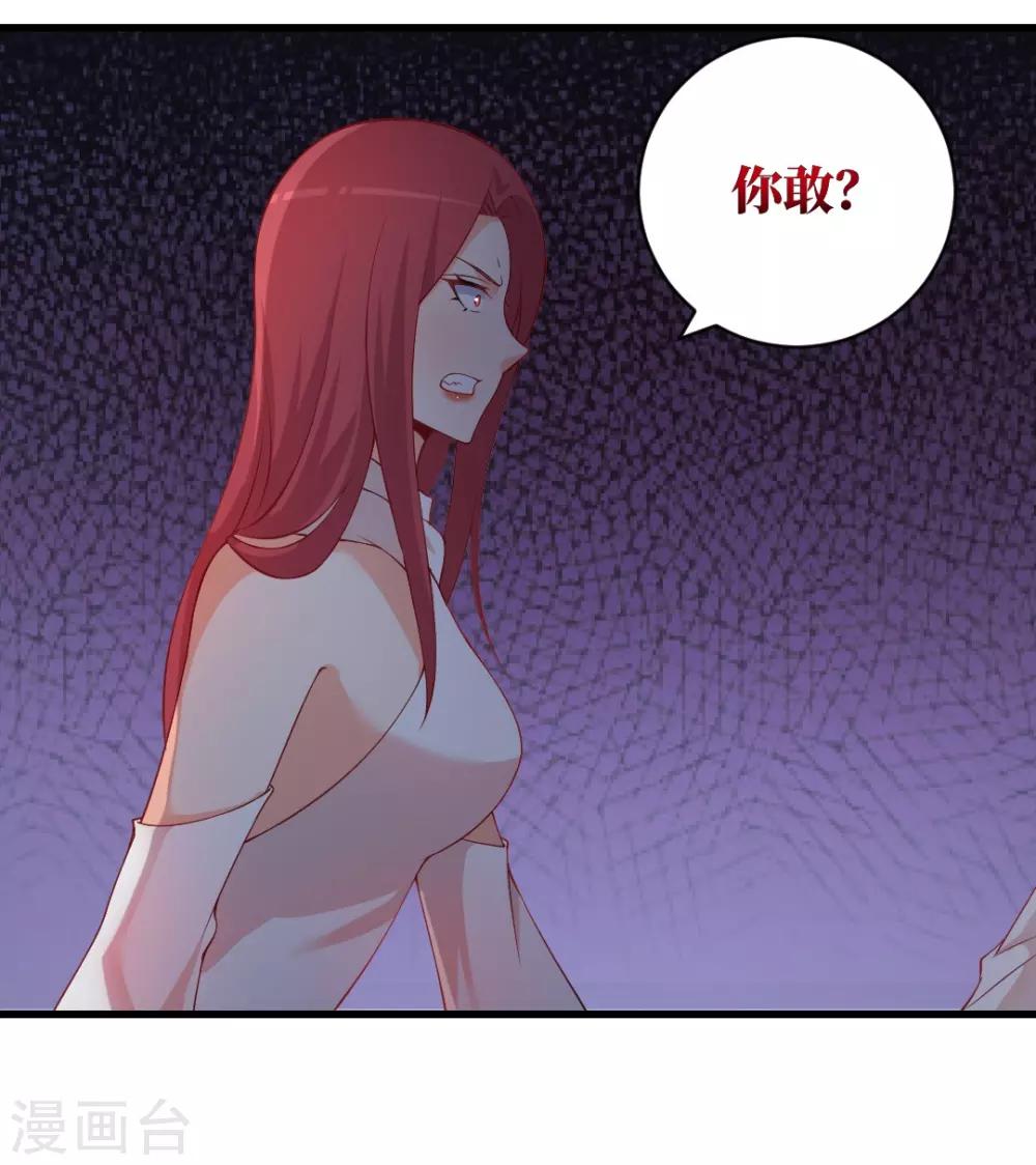 第124话 他居然倒戈相向！-第124话