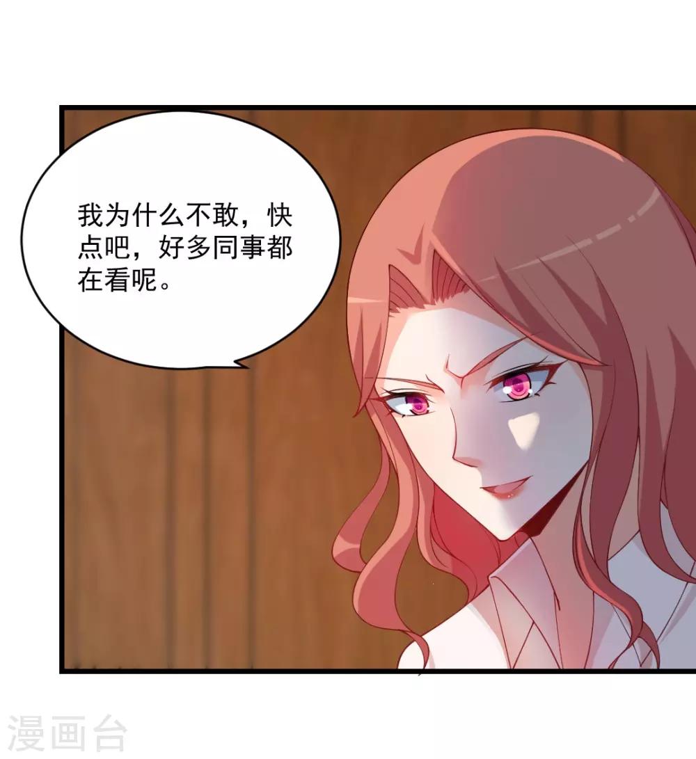 第124话 他居然倒戈相向！-第124话