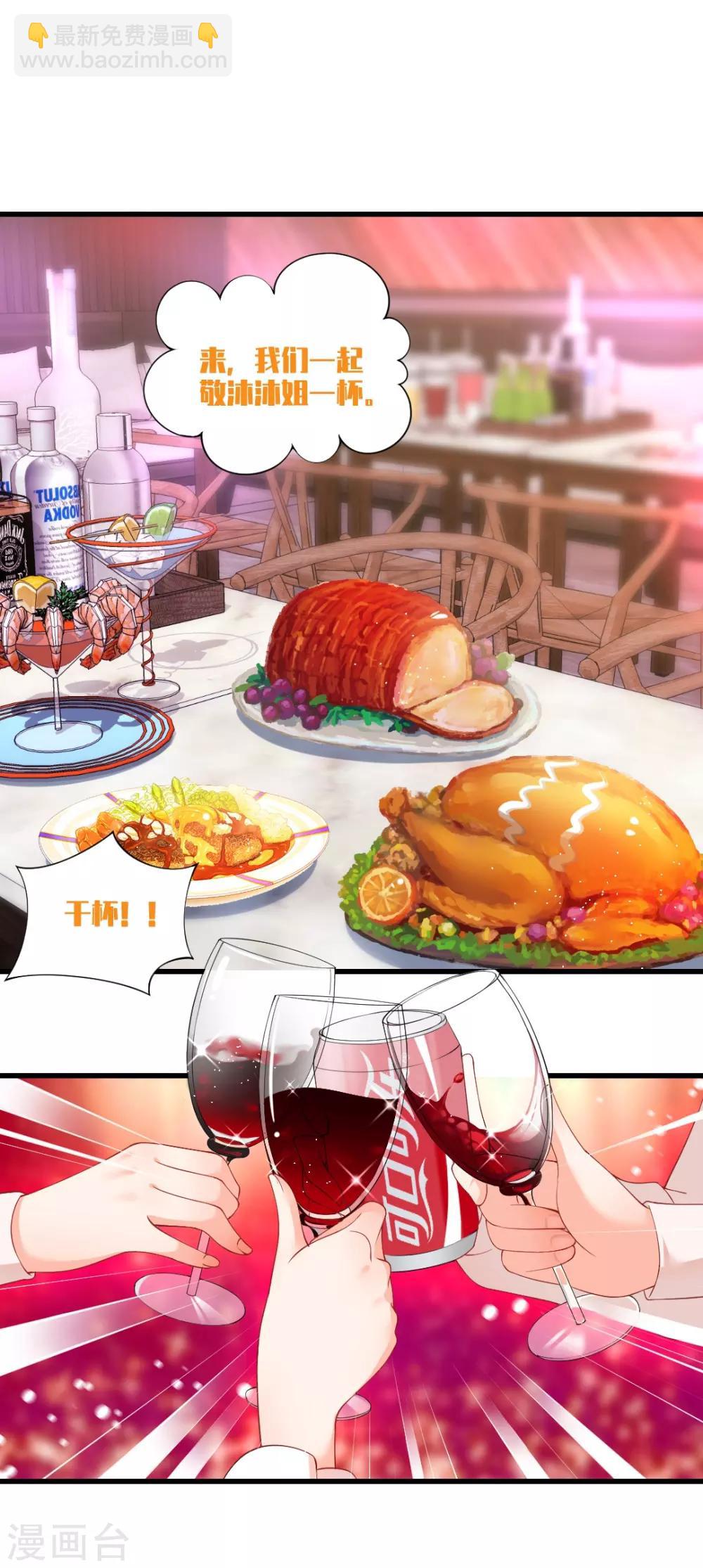 第126话 收获一枚脑残粉-第126话