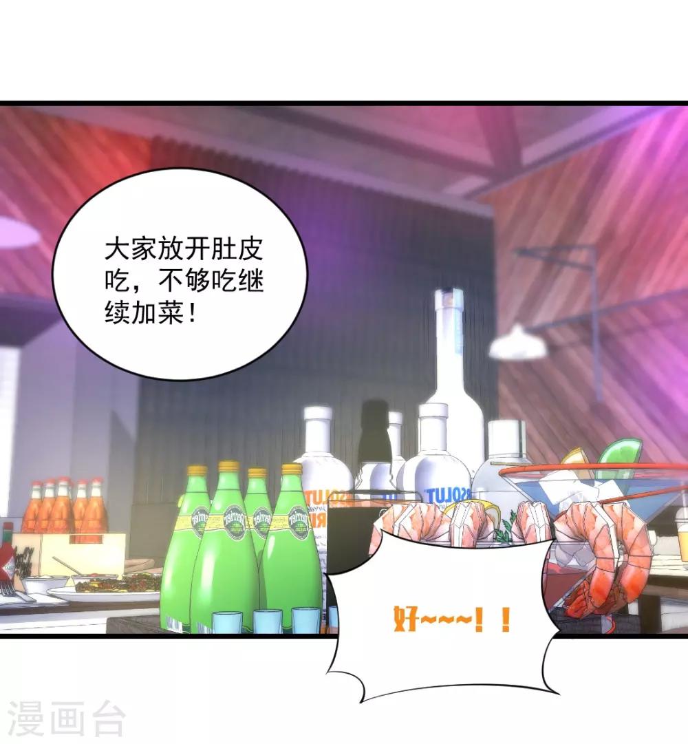 第126话 收获一枚脑残粉-第126话