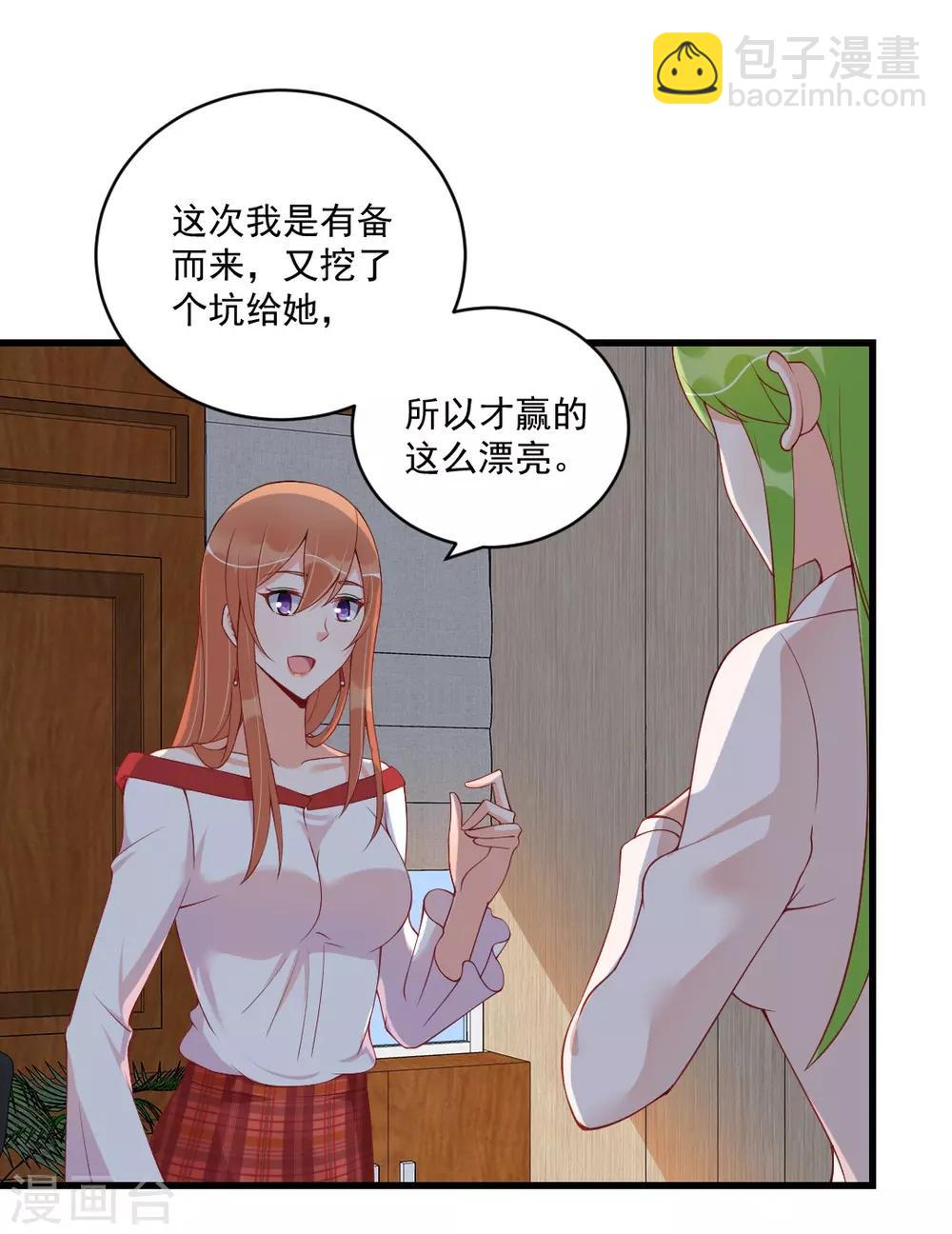 第126话 收获一枚脑残粉-第126话