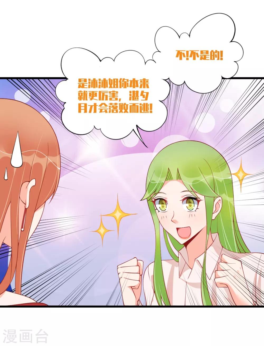 第126话 收获一枚脑残粉-第126话