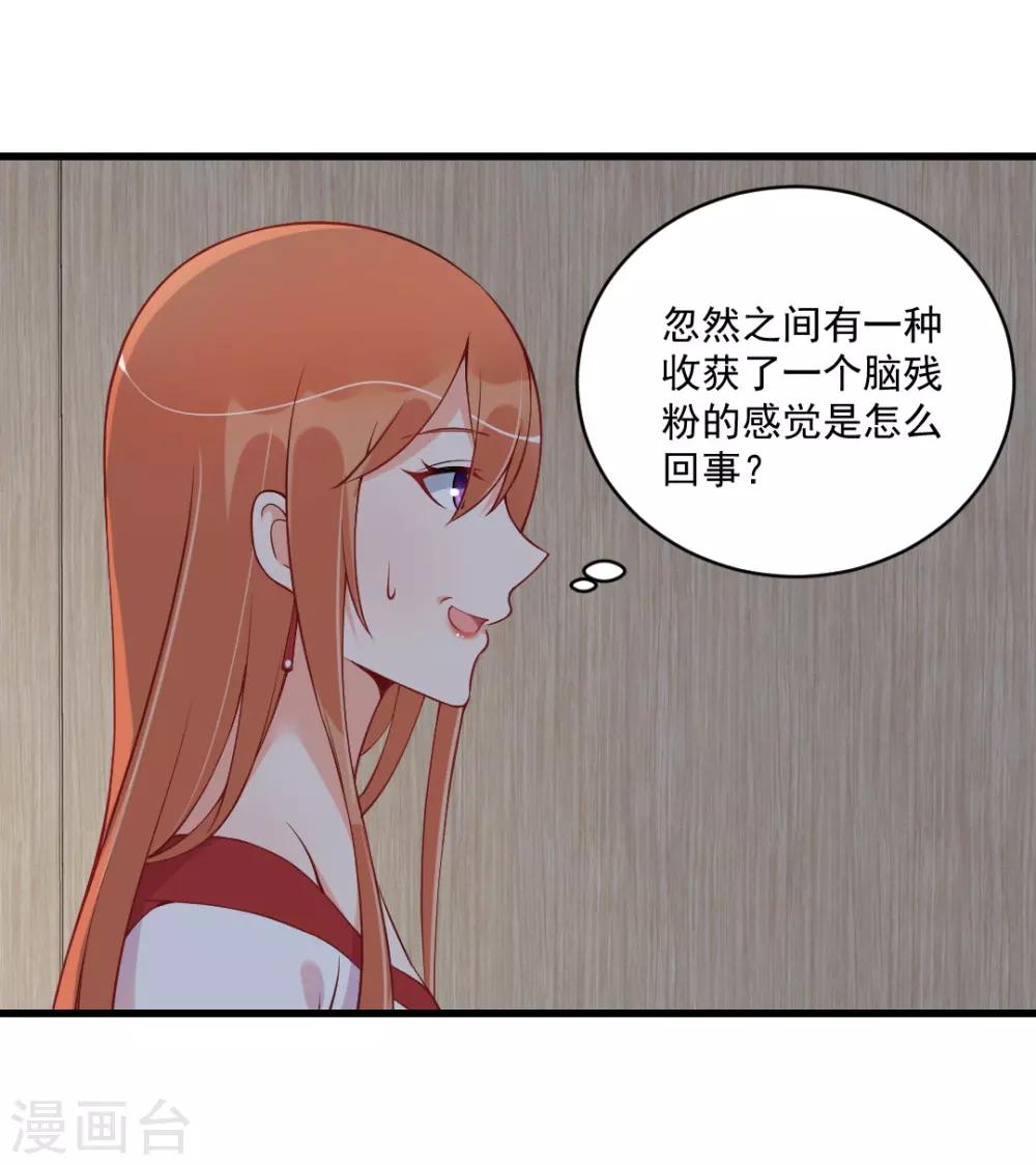 第126话 收获一枚脑残粉-第126话