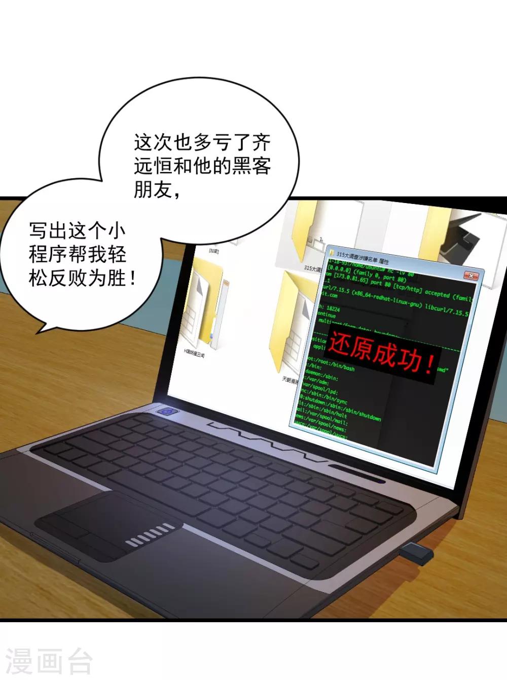 第126话 收获一枚脑残粉-第126话