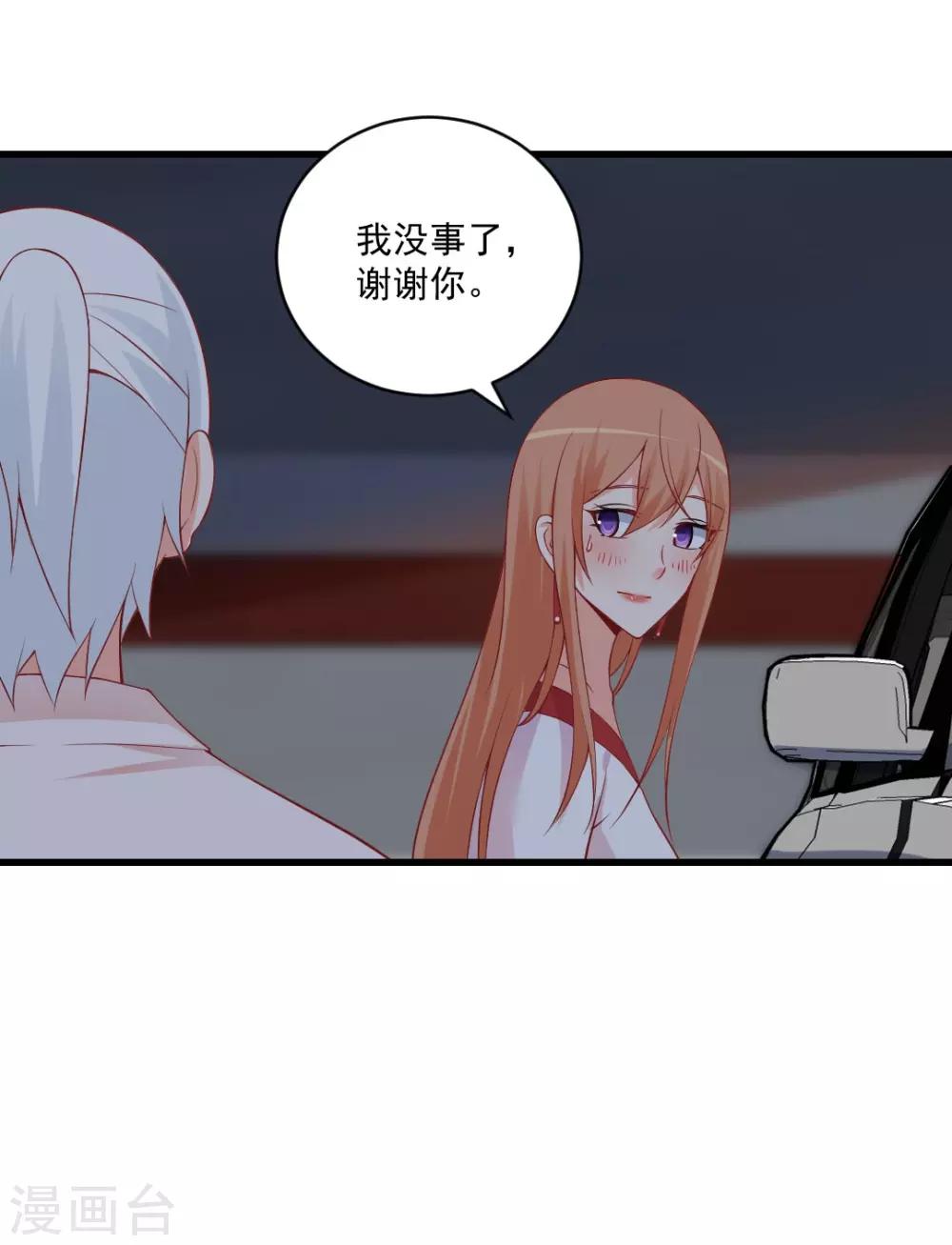 第128话 我送你回家吧！-第128话