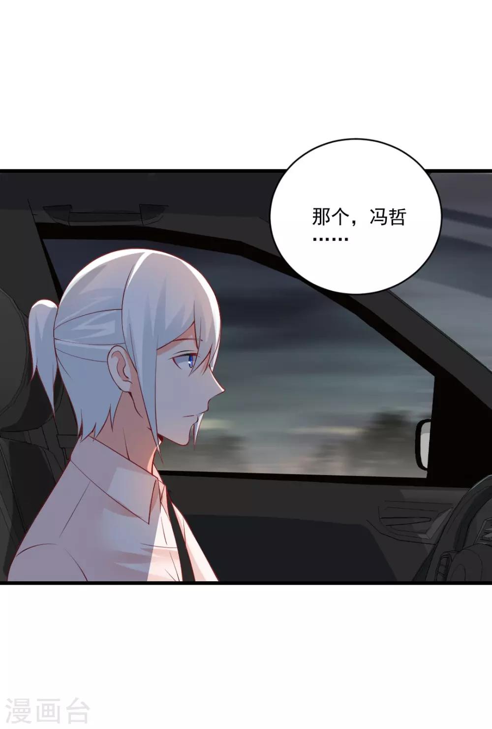 第128话 我送你回家吧！-第128话