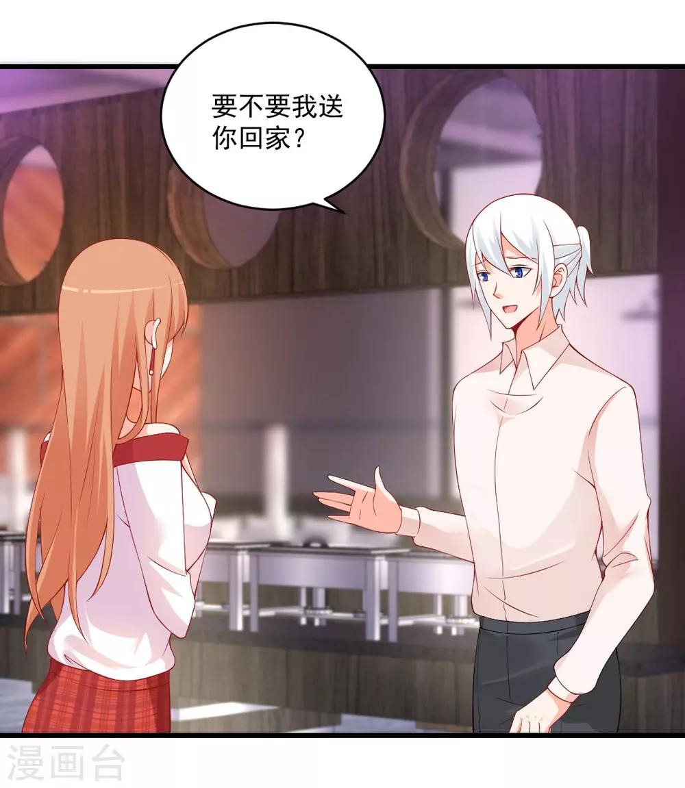 第128话 我送你回家吧！-第128话