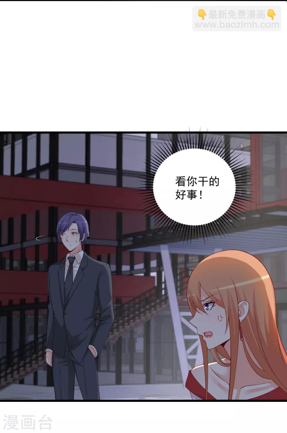 第132话 误伤！-第132话