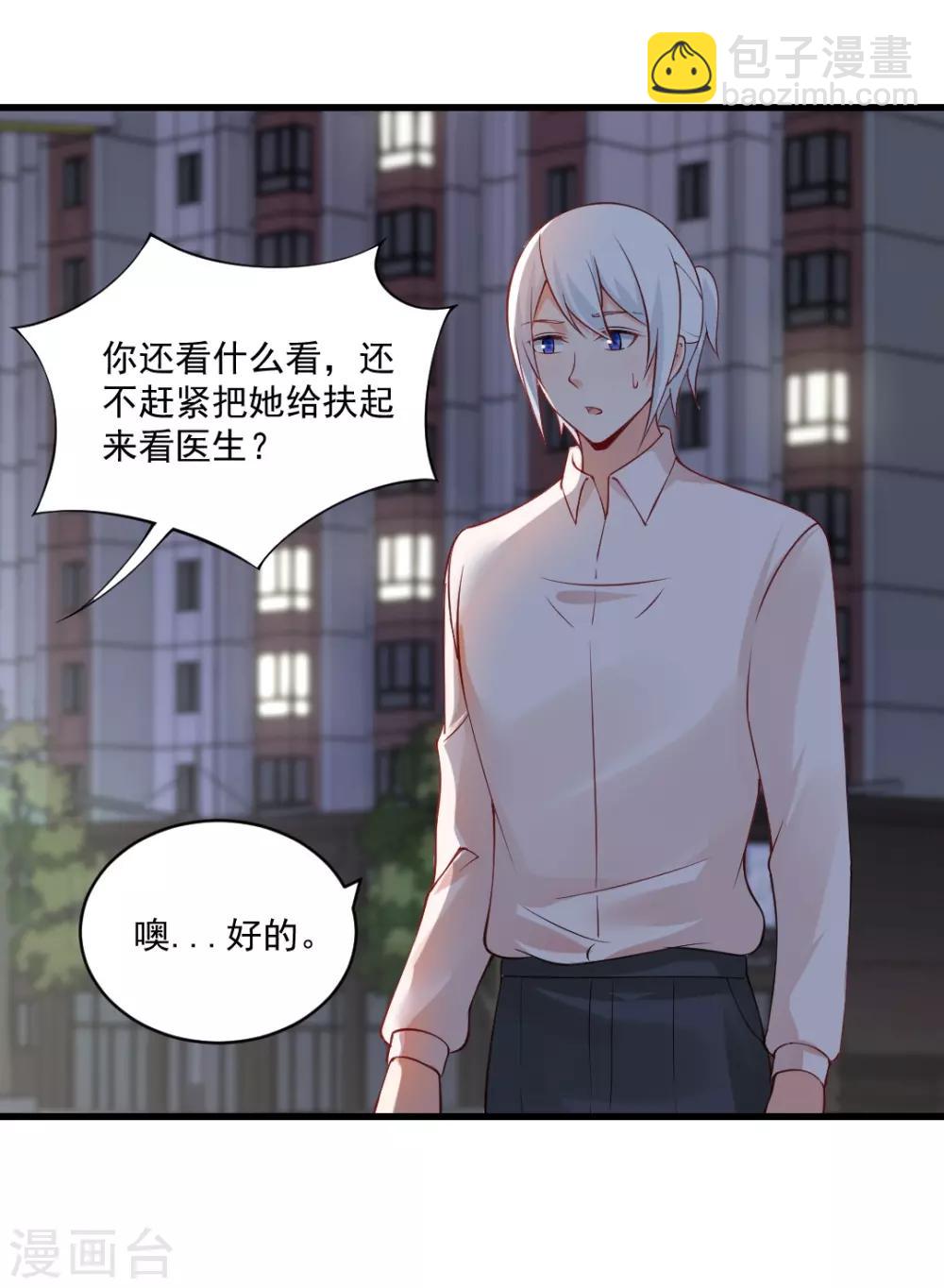 第132话 误伤！-第132话