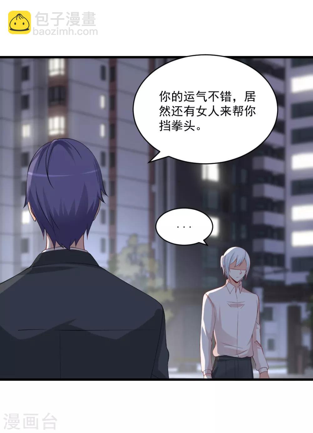 第132话 误伤！-第132话