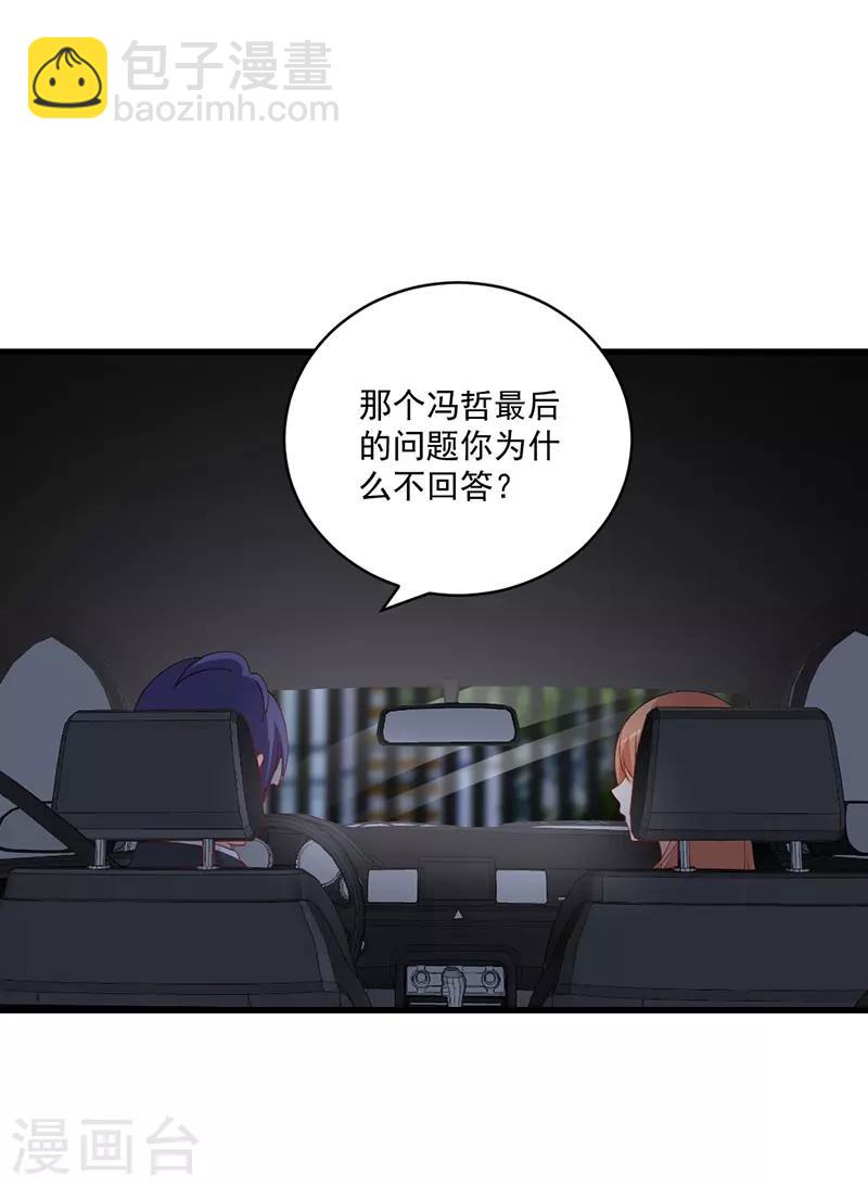 第134话 道歉要走心！-第134话