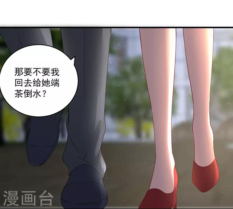 第134话 道歉要走心！-第134话