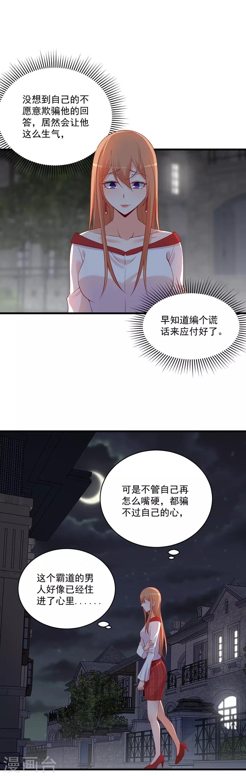第136话 嘴硬也骗不过自己的心！-第136话