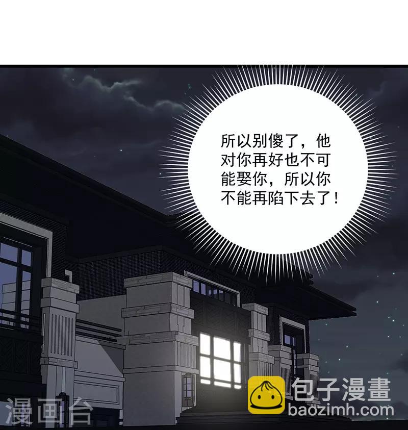 第136话 嘴硬也骗不过自己的心！-第136话