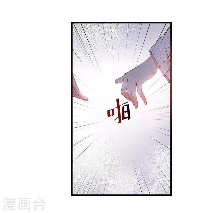 第138话 这次一定要让她身败名裂！-第138话