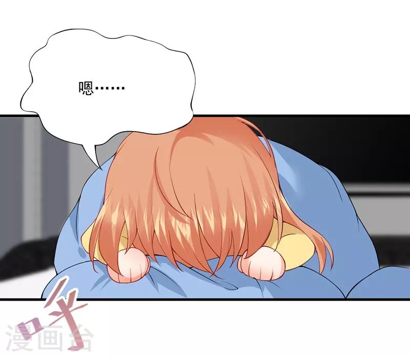 第138话 这次一定要让她身败名裂！-第138话