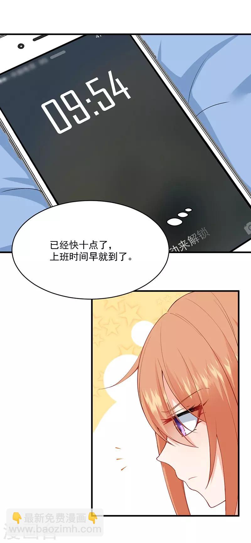 第138话 这次一定要让她身败名裂！-第138话