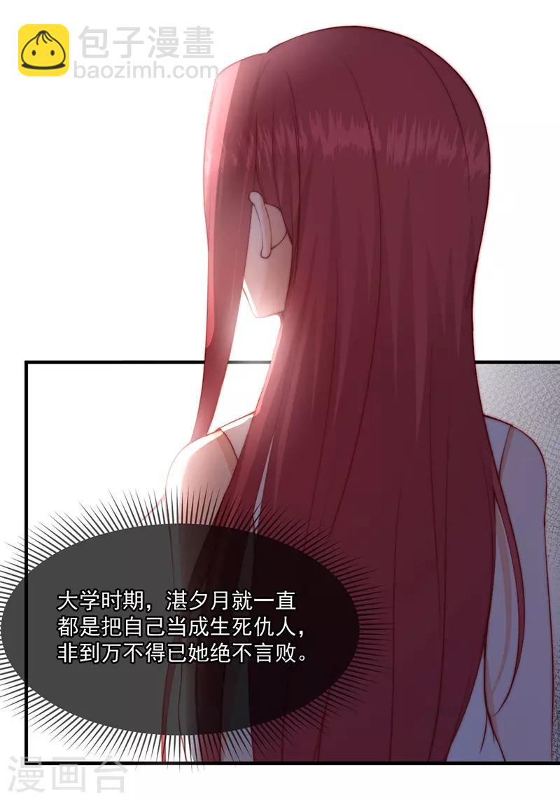 第138话 这次一定要让她身败名裂！-第138话