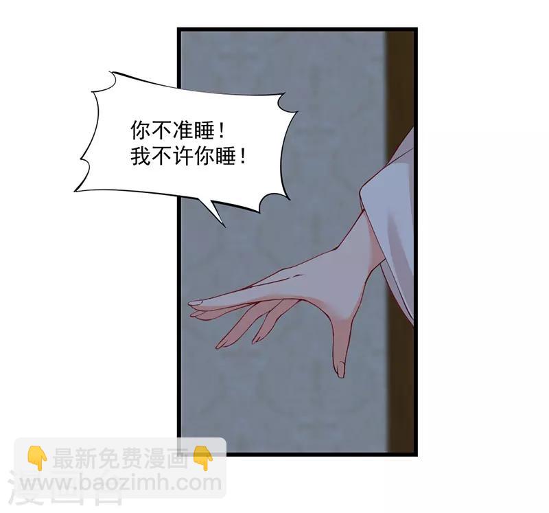 第138话 这次一定要让她身败名裂！-第138话