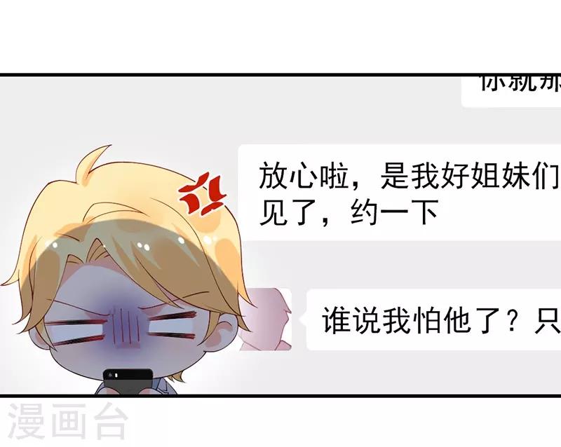 第140话 郁闷！约饭还要带个人？-第140话