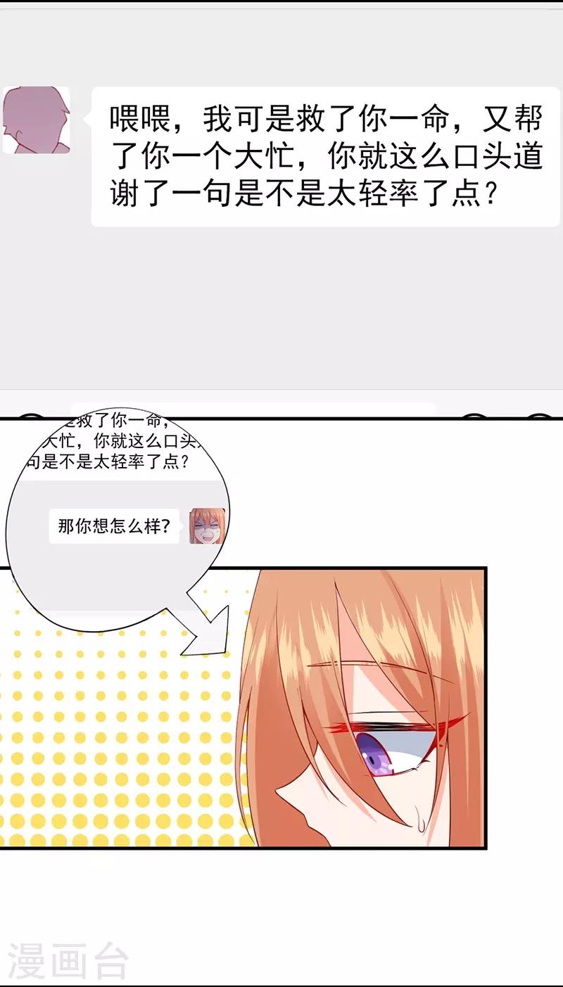 第140话 郁闷！约饭还要带个人？-第140话