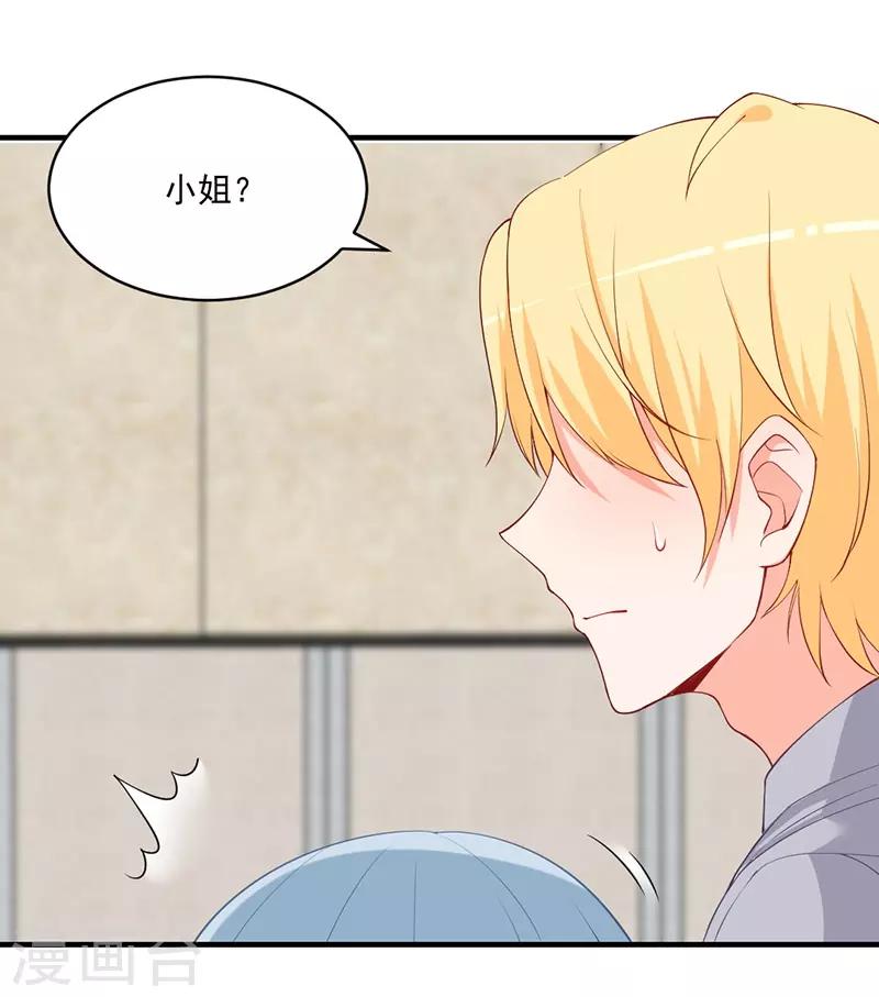 第140话 郁闷！约饭还要带个人？-第140话