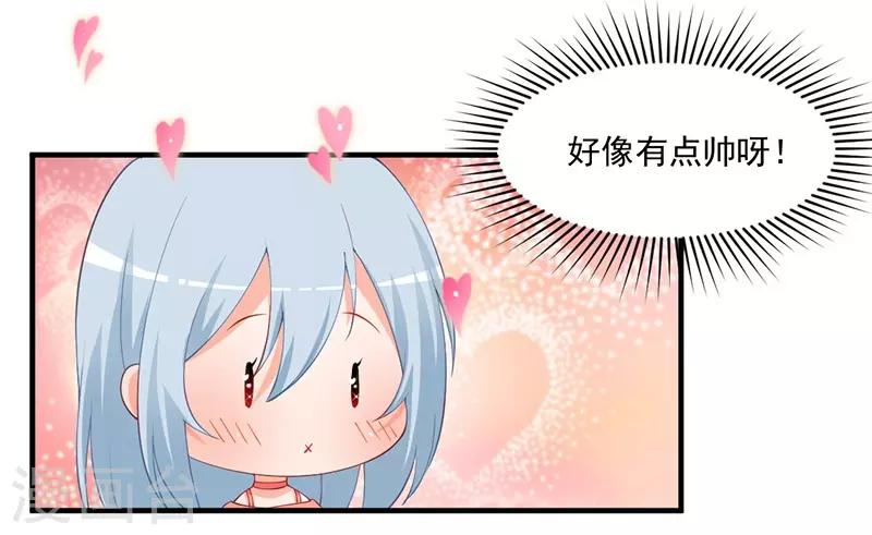 第140话 郁闷！约饭还要带个人？-第140话