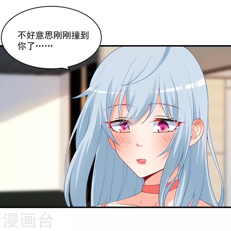 第140话 郁闷！约饭还要带个人？-第140话