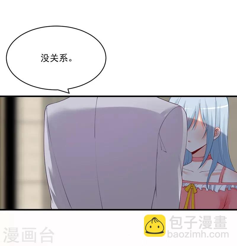 第140话 郁闷！约饭还要带个人？-第140话