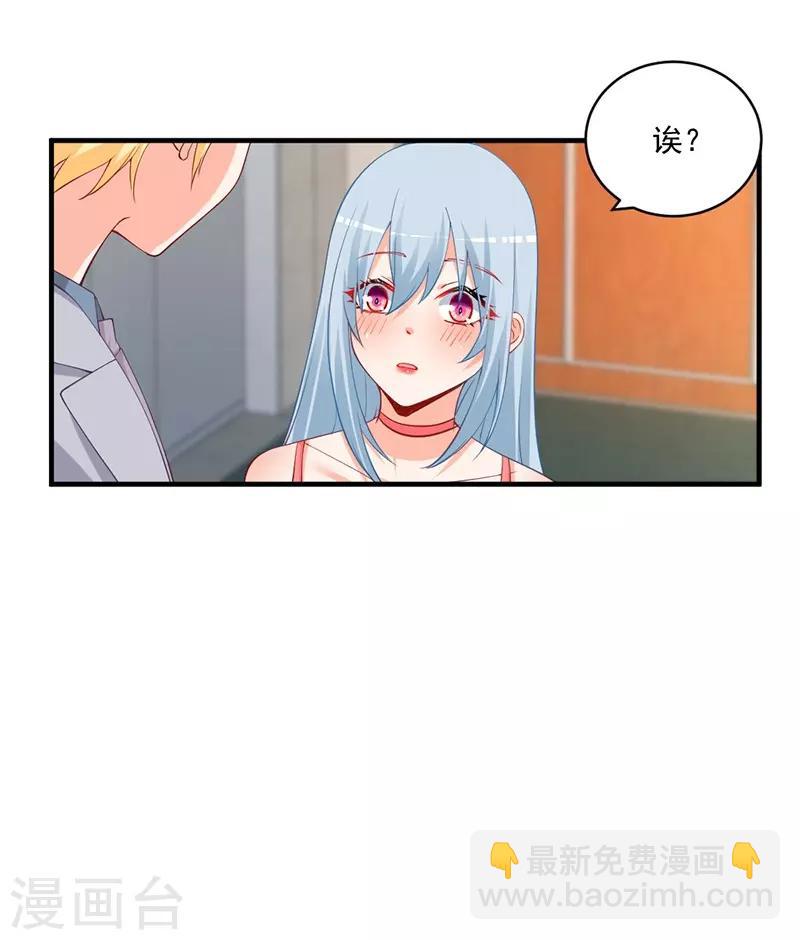 第140话 郁闷！约饭还要带个人？-第140话