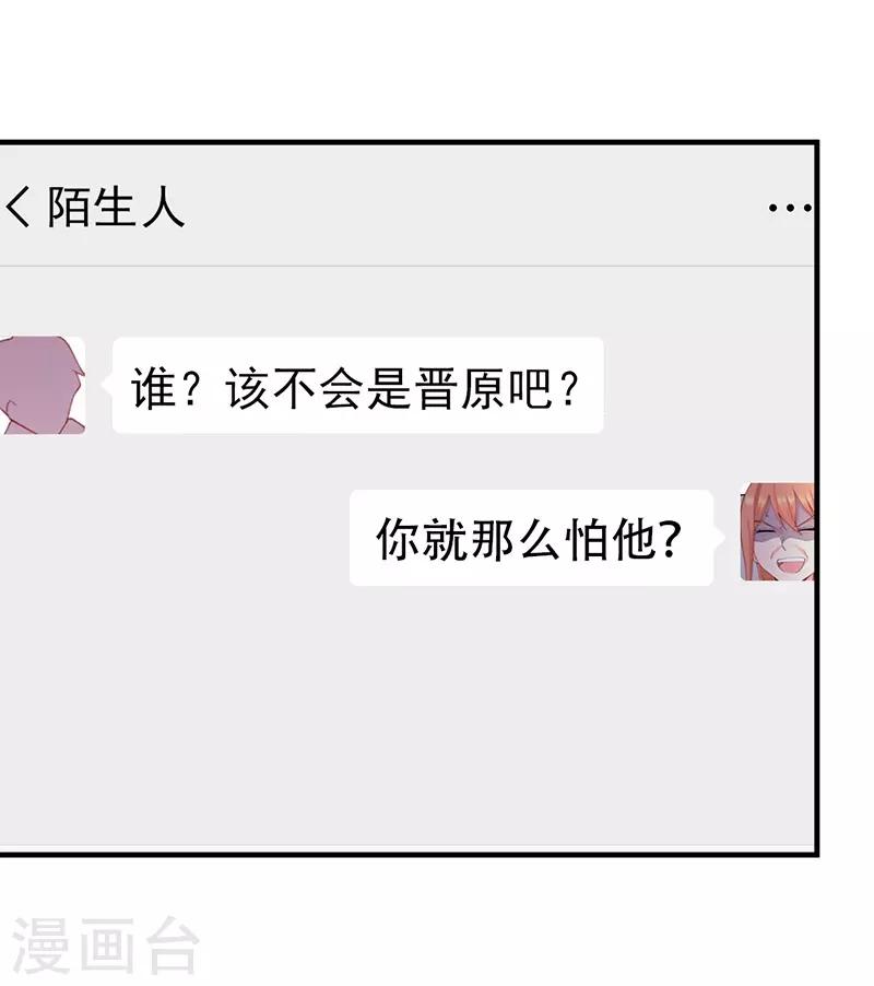 第140话 郁闷！约饭还要带个人？-第140话