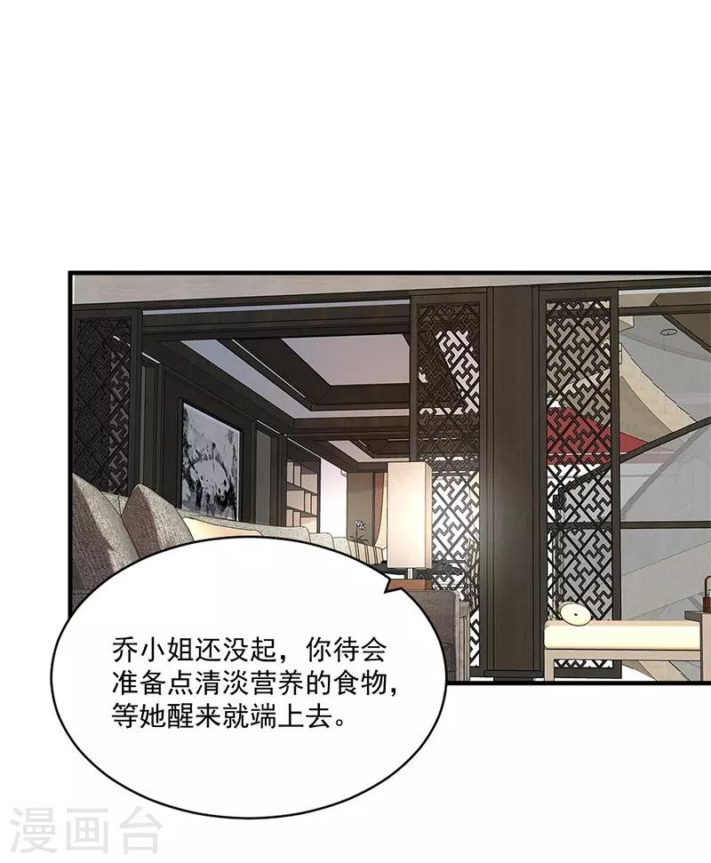 第142话 这什么鬼爆料？！-第142话