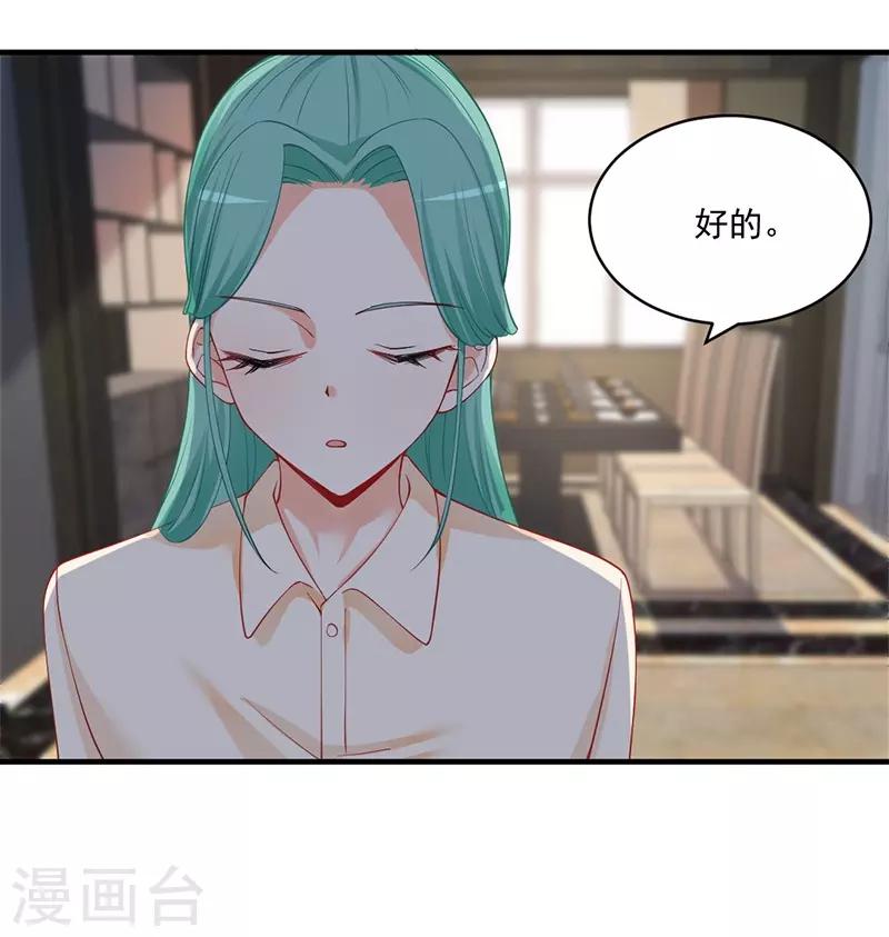 第142话 这什么鬼爆料？！-第142话