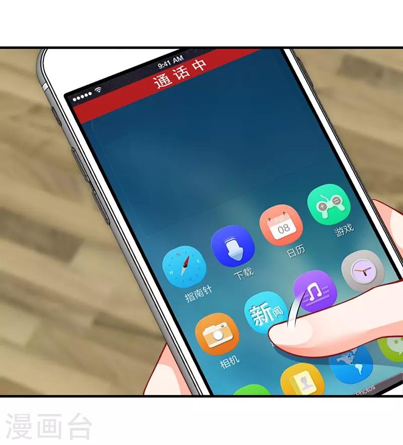 第142话 这什么鬼爆料？！-第142话