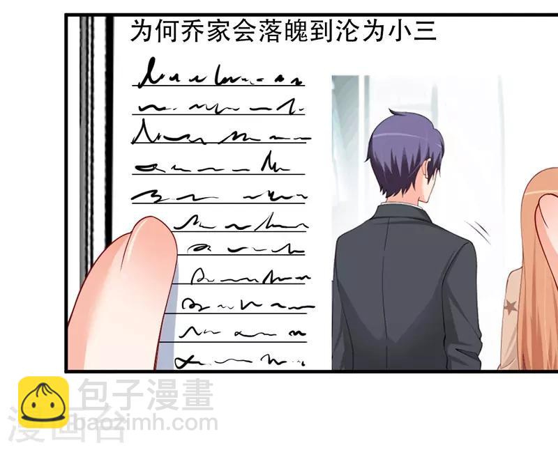 第142话 这什么鬼爆料？！-第142话