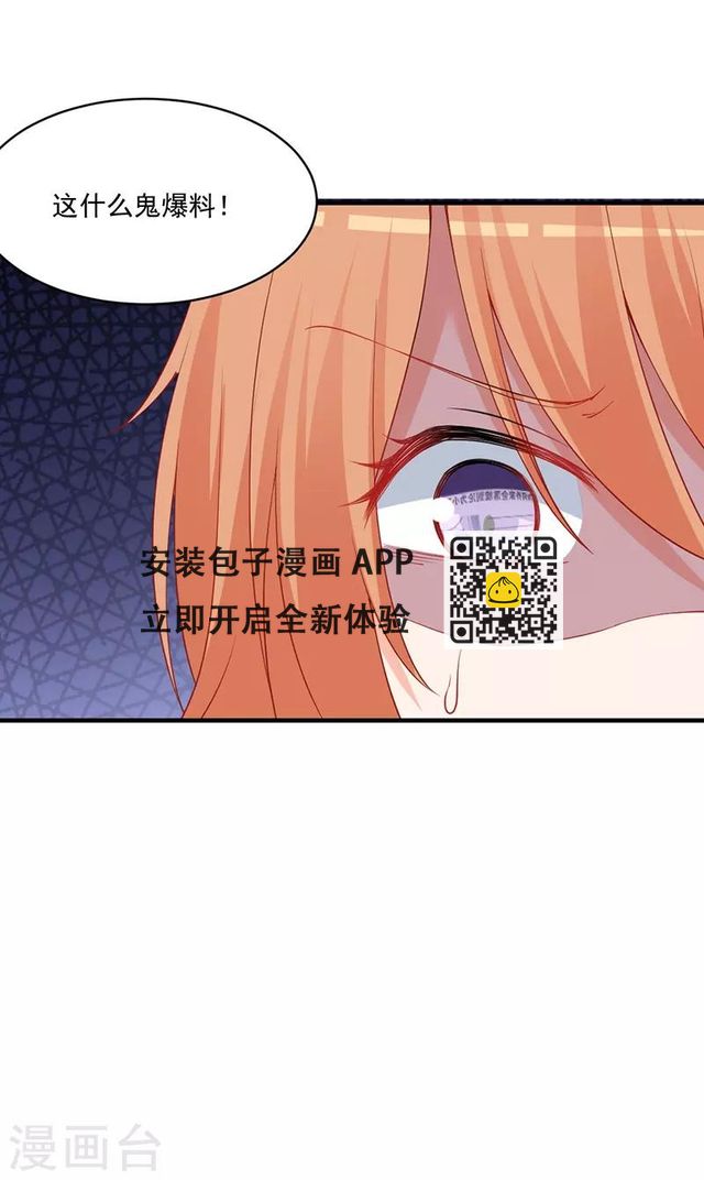 第142话 这什么鬼爆料？！-第142话