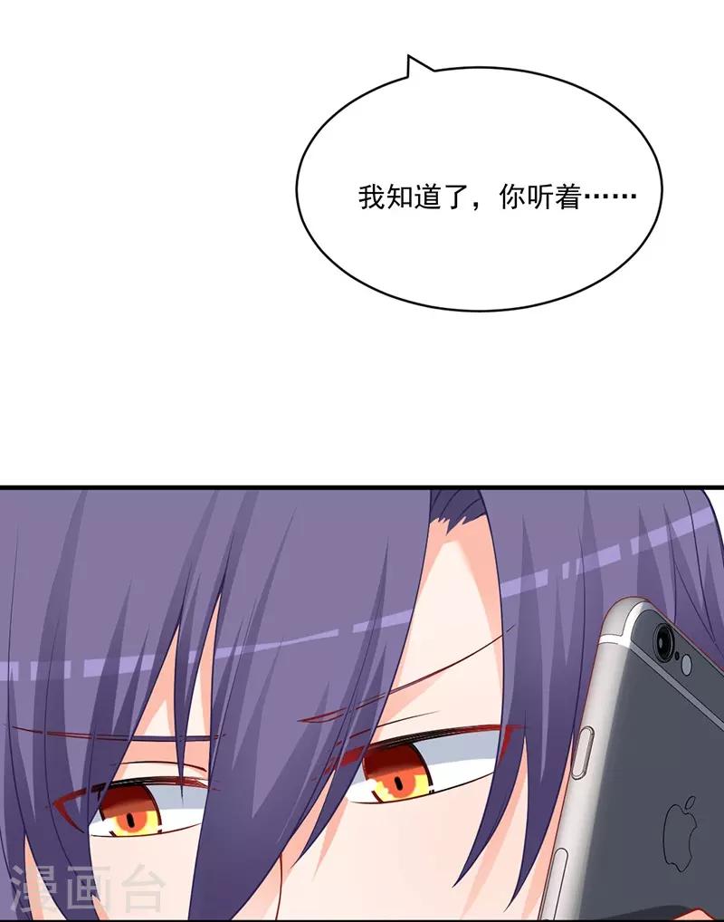 第142话 这什么鬼爆料？！-第142话