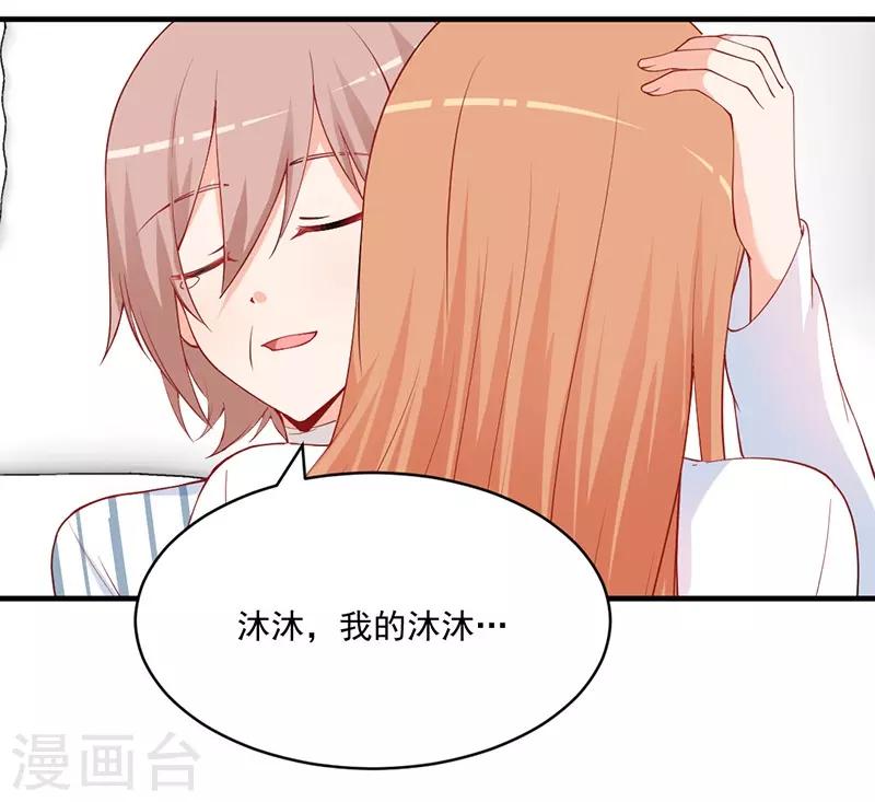 第144话 怒怼无良记者！-第144话